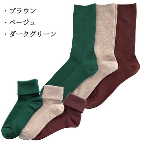 21色 カラフルリブソックス 23～25ｃｍ  綿　日本製　抗菌防臭　送料無料