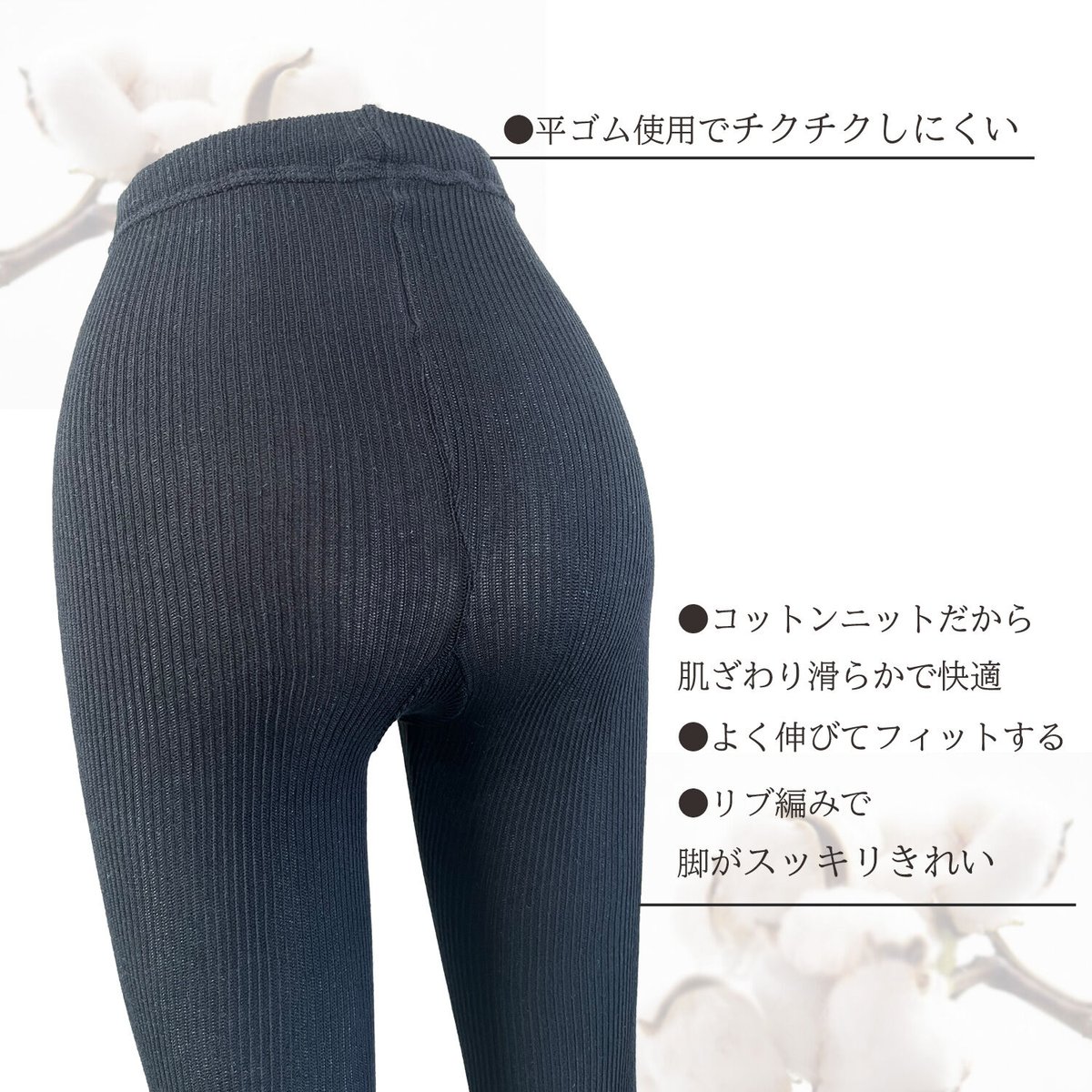 リブタイツ M～Lサイズ 黒 綿 肌が透けないくらい 日本製 送料無料
