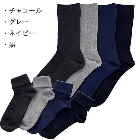 21色 カラフルリブソックス 23～25ｃｍ  綿　日本製　抗菌防臭　送料無料