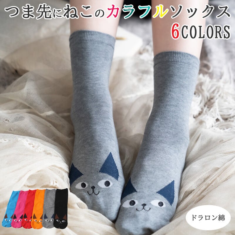 つま先にねこの顔がデザイン クルーソックス レディス 日本製 送料無料