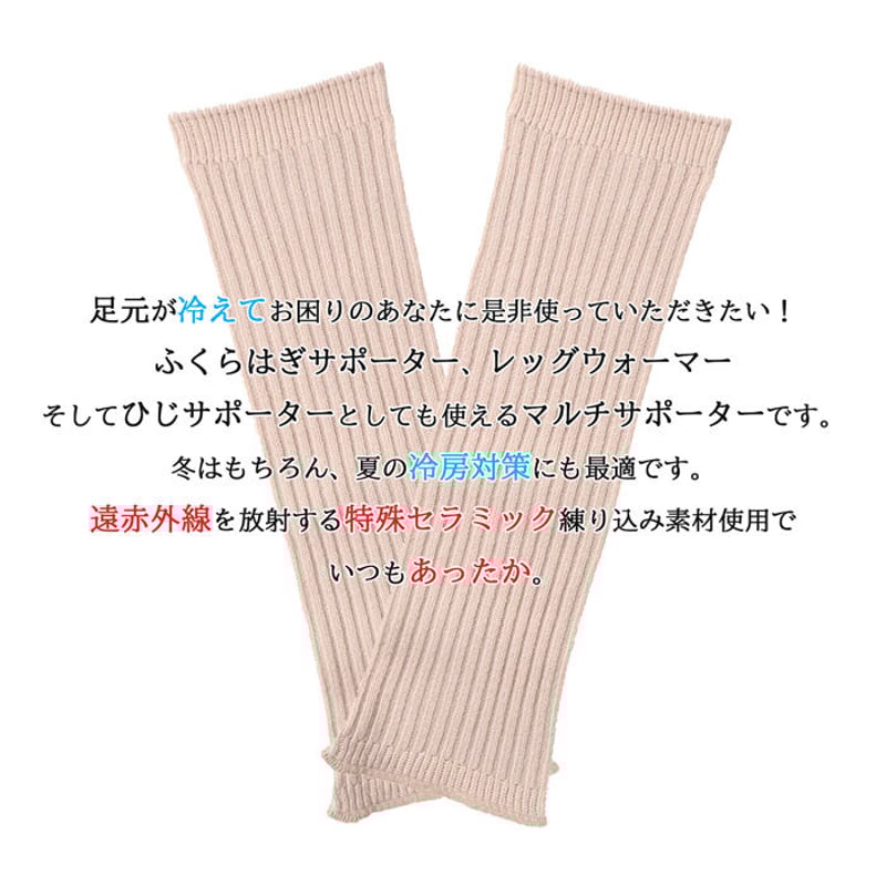 足元が冷えて困る方に！ ふくらはぎサポーター レッグウォーマー 男女