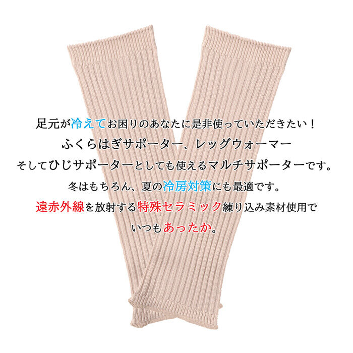 足元が冷えて困る方に！ ふくらはぎサポーター レッグウォーマー 男女