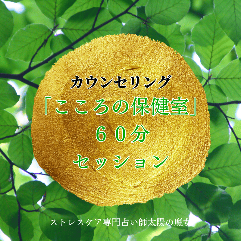♡ぴよぴよページ♡超魔法セッションご予約♡電話占い60分 ♡ぴよぴよ様専用ページ♡魔法セッションご予約♡電話占い60分￼