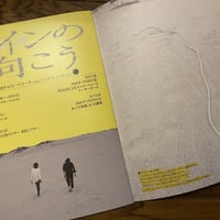 『国境（ライン）の向こう』  パンフレット