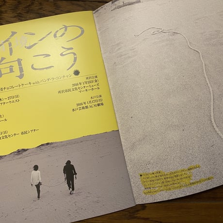 『国境（ライン）の向こう』  パンフレット