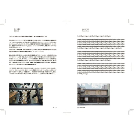 書籍『丗｜SEI／徳田邸―京都 生きる喜び』 ／ "丗｜SEI / Tokuda House - Kyoto, Joy of Life"