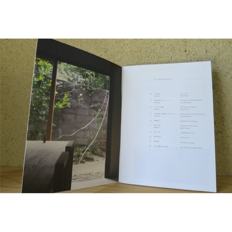 書籍『丗｜SEI／徳田邸―京都 生きる喜び』 ／ "丗｜SEI / Tokuda House - Kyoto, Joy of Life"