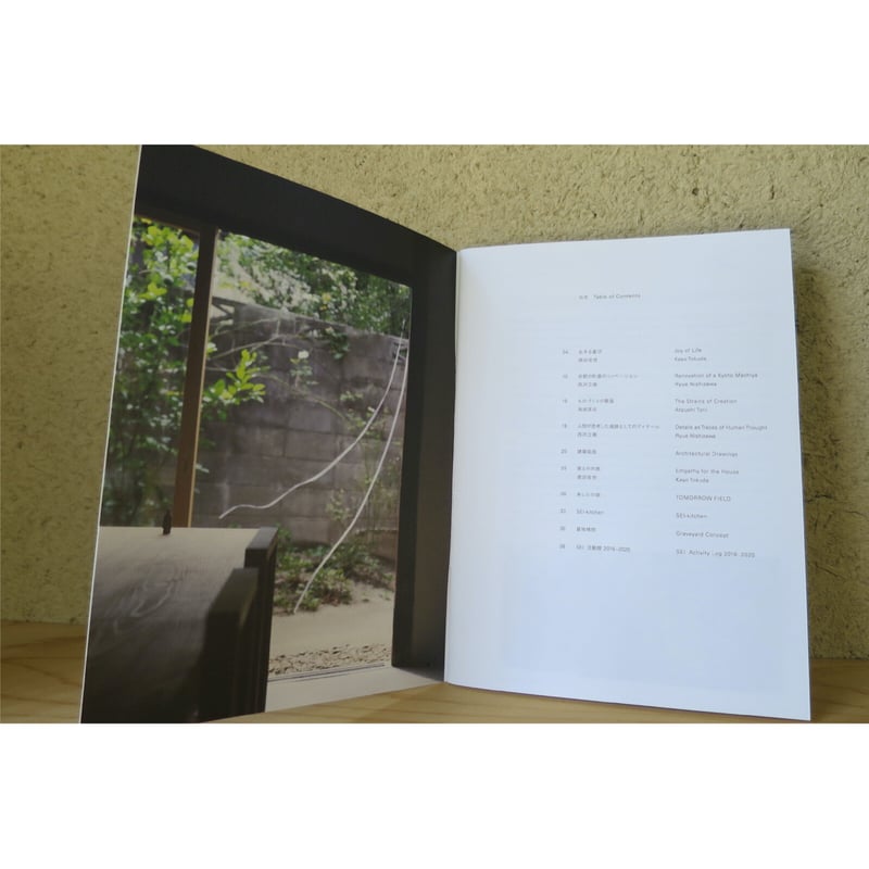 書籍『丗|SEI/徳田邸―京都 生きる喜び』 / 書籍『丗|SEI/徳田邸―京都 生きる喜び』 /