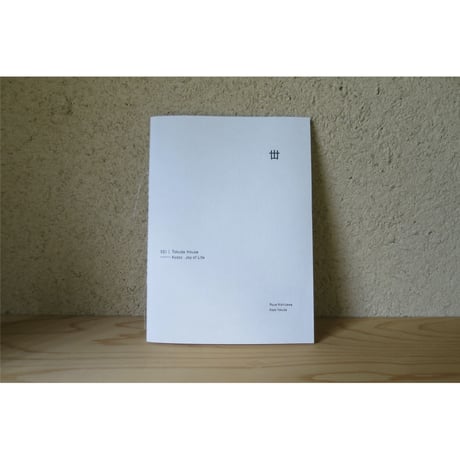 書籍『丗｜SEI／徳田邸―京都 生きる喜び』 ／ "丗｜SEI / Tokuda House - Kyoto, Joy of Life"