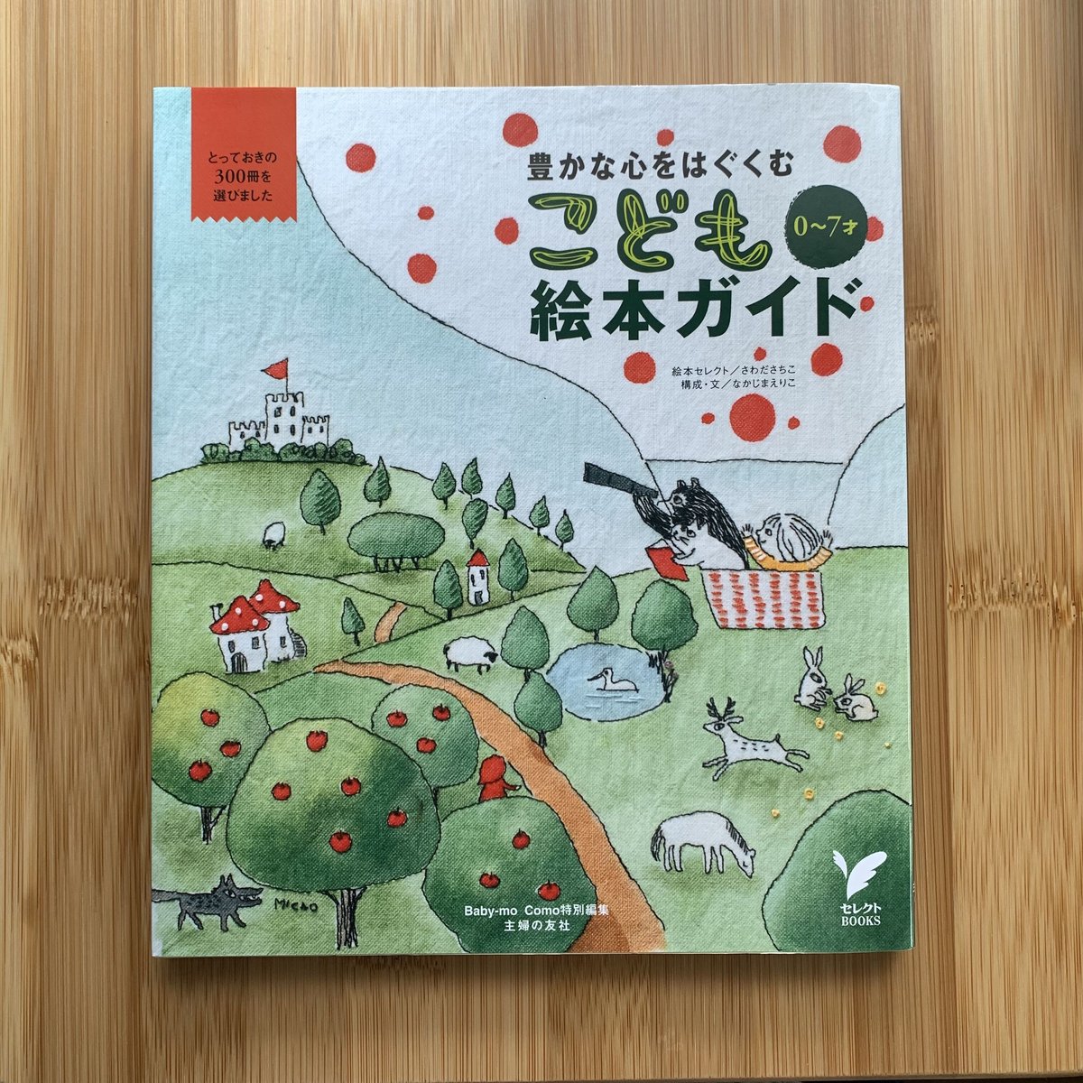⭕️心に栄養♡❤️こころを豊かに。:°ஐ..♡*⭕️絵本【まとめ売り:45冊】 fit=scale-down,w=1200