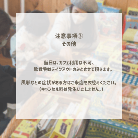 「ふわはね絵本のアトリエ小さなお店やさん＠えほんのトコロ」ご予約