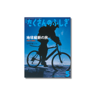 こどものとも 0.1.2 2023年5月号 『ぷーん』 | えほんのトコロ