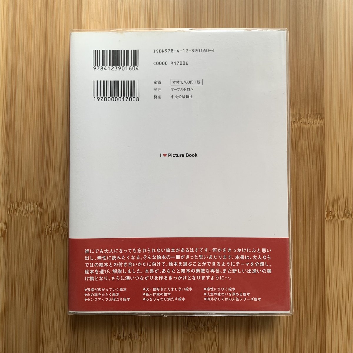 絵本　まとめ売り　9冊　状態良好 私が1ばん好きな絵本・愛蔵版）絵本、大好き！ 「日本」と