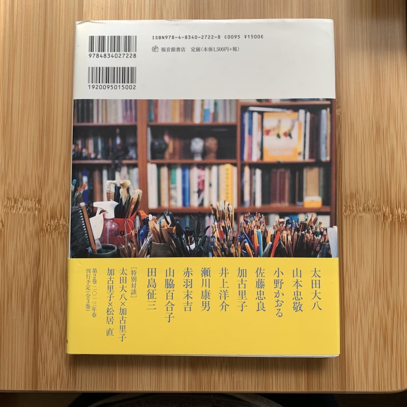 絵本作家のアトリエ 1-3巻セット 福音館 絵本作家のアトリエ（全3