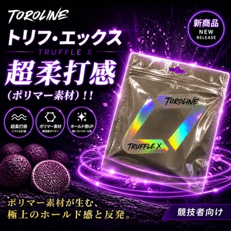 SALE | 【公式・テニス通販】トロラインジャパン・テニス用品