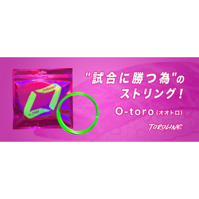 O-TORO（大トロ・グリーン色）123 | 【公式・テニス通販】トロライン