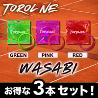 【お得な3本セット】WASABI シリーズ（ワサビ）／テニスストリング