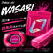 WASABI・PINK(ワサビ・ピンク色)123