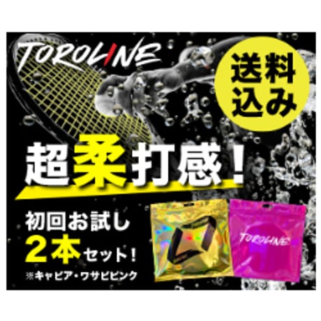 CATEGORY WASABI シリーズ | 【公式・テニス通販】トロラインジャパン