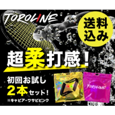 CATEGORY Caviar(キャビア) | 【公式・テニス通販】トロライン CATEGORY Caviar(キャビア) | 【公式・テニス通販】トロライン