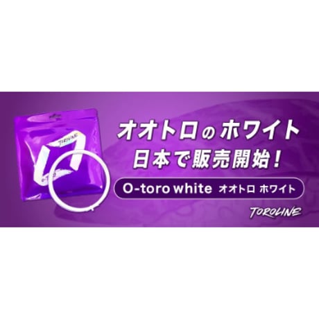 【単張】O-TORO（大トロ・ホワイト色）123