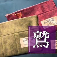 〝鷲〟ハンドメイドポーチ