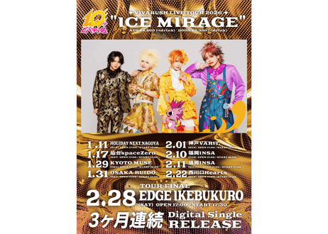 ビバラッシュWEB SHOP