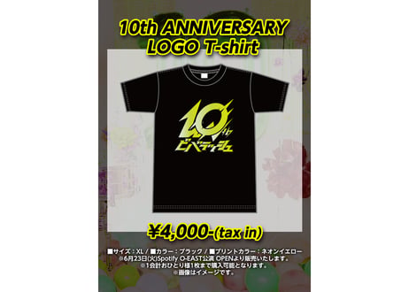 ビバラッシュWEB SHOP