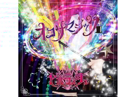 CATEGORY CD | ビバラッシュWEB SHOP