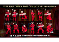 【ハロウィン】アクリルスタンドキーホルダー
