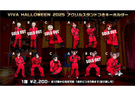 CATEGORY アクキー | ビバラッシュWEB SHOP