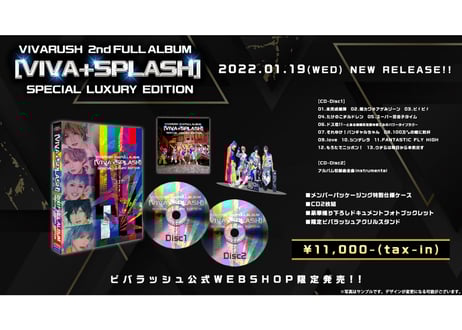 ビバラッシュ　LIVEDVD DVD – ビバラッシュオフィシャルサイト