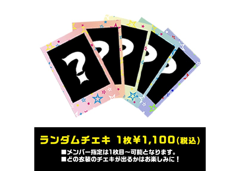 RAB 2022とぅーしランダムチェキ RAB リアルアキバボーイズ ランダムチェキ アクリルバッジ とぅ