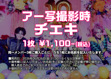 ビバラッシュWEB SHOP