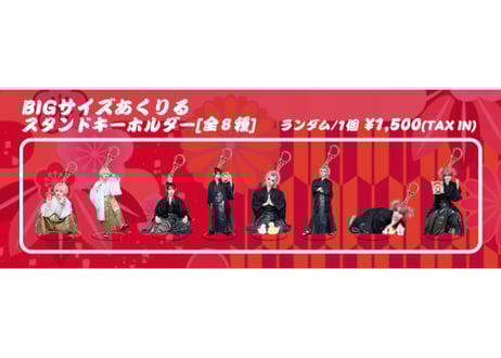 オレビバ STRAY CATS 無限浪漫遊戯 アクキー CATEGORY アクキー | ビバラッシュWEB SHOP