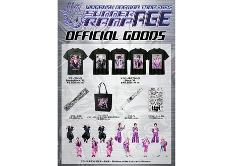 【SUMMER RAMPAGE】ツアーTシャツ
