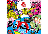 俺たちヴィジュアル系】マフラータオル | ビバラッシュWEB SHOP