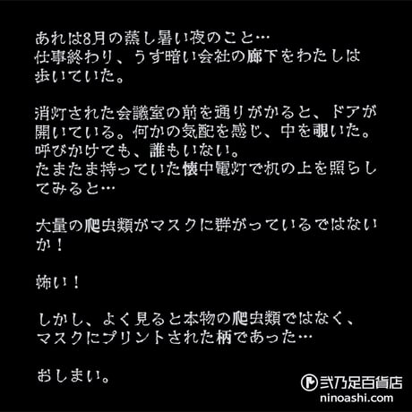 【アニマル】MS-0196【REPTILES】マスク
