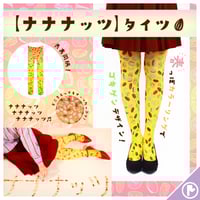 【オリジナル】8T-0173【ナナナッツ】タイツ