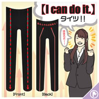 【オリジナル】8T-0067【I can do it.】タイツ