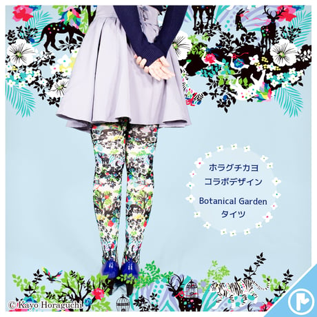 【コラボ】ホラグチ カヨ　8T-0289【Botanical Garden】タイツ