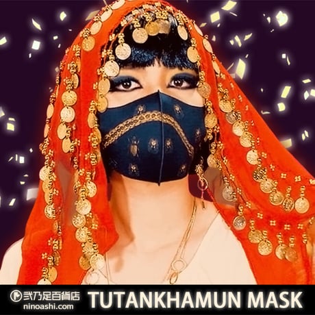 【オリジナル】MS-0198【TUTANKHAMUN】マスク