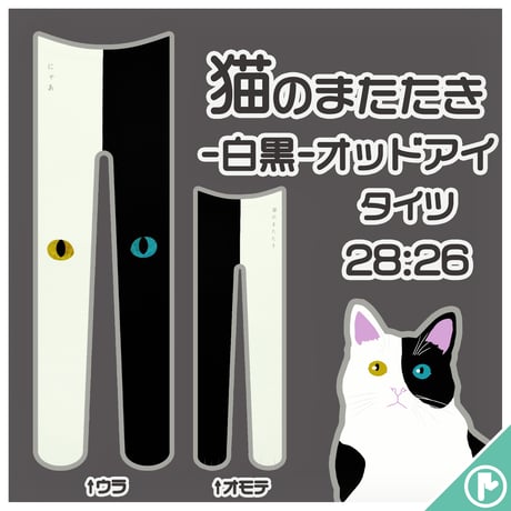 CATEGORY ・28:26 | 面白い！かわいい！プリントタイツ