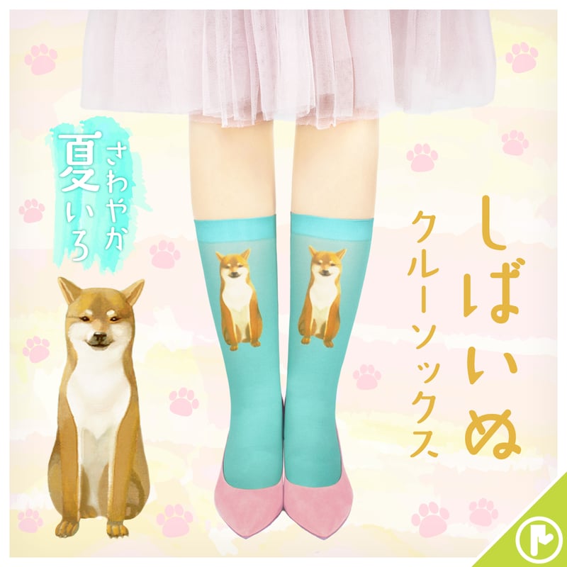 アニマル】CS-0272【柴犬】クルーソックス | 面白い！かわいい