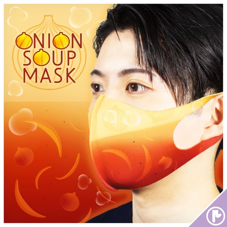 【オリジナル】MS-0227【オニオンスープ】マスク