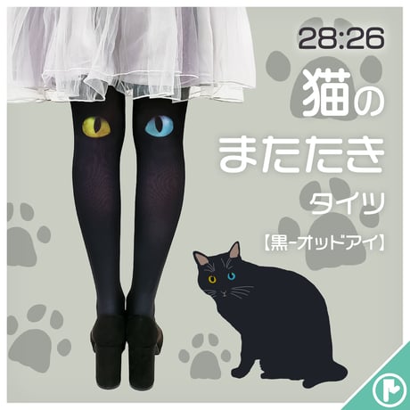 CATEGORY ・28:26 | 面白い！かわいい！プリントタイツ