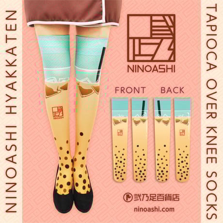 【オリジナル】OV-0101【タピオカ】オーバーニー