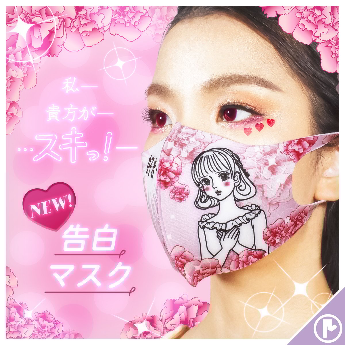 専用女の子⋈♡*。゜インナーマスク☆33 専用女の子⋈♡*。゜インナーマスク☆33 楽天市場】＼3%OFFクーポン&P10