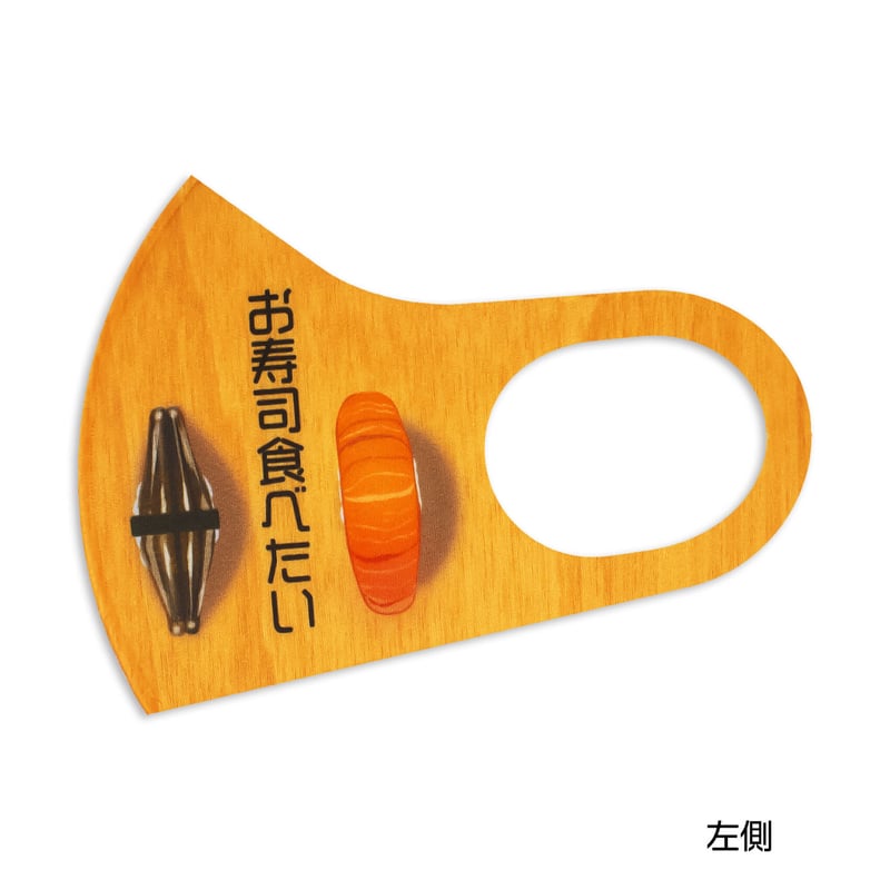 お寿司食べたい Orange Range - Sushi Tabetai feat. Soy Sauce - YouTube