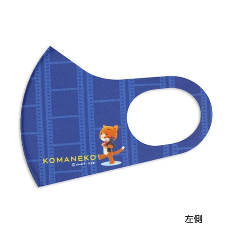 【キャラクターライセンス商品】 こまねこ  MS-0239【フィルム】マスク
